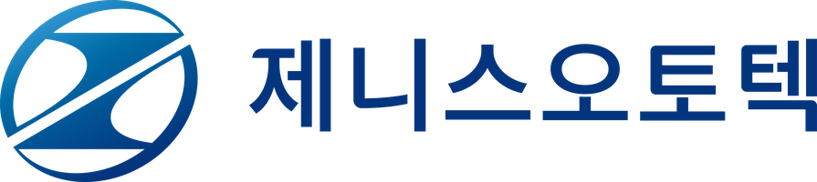 (주)제니스오토텍